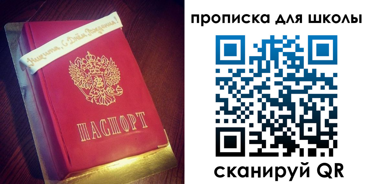 временная регистрация надежно в Белово