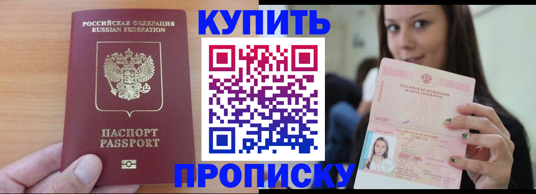 временная регистрация 2025 в Белово