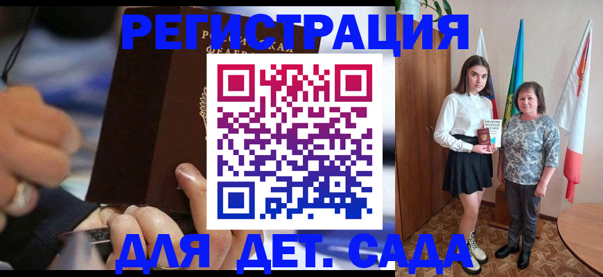 миграционный учет в Белово
