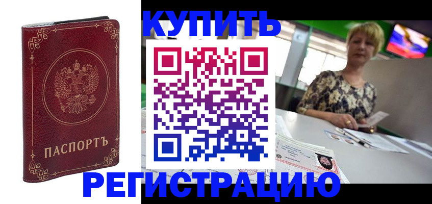пропишу в квартире в Белово