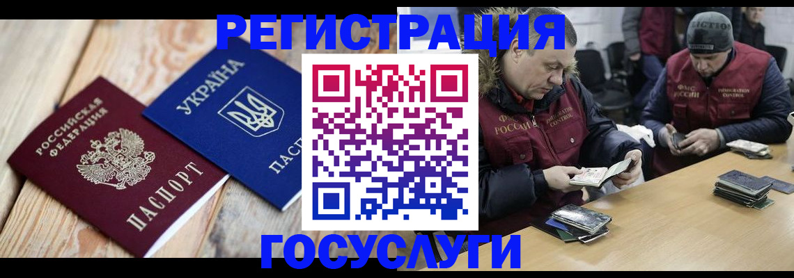 прописка 2025 в Белово